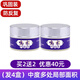 鳴術(shù)抑菌膏 官方正品 皮膚護理癢濕癢疹 買(mǎi)2送2-發(fā)4盒-周期裝- 20g 4盒