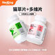 紅狗（RedDog）貓草片  化毛球片貓咪去毛吐毛球調(diào)理腸胃腸胃調(diào)理組合裝 排毛補營養(yǎng)（貓草+多維片）（400片）