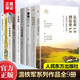 溫鐵軍全套十一冊單選，套裝 長讀蘇南+八次危機+解構(gòu)現(xiàn)代化+去依附+百年激進+鄉(xiāng)建筆記 溫鐵軍演講錄 居危思危：國家安全與鄉(xiāng)村治理+我們的生態(tài)化化與國家競爭+溫鐵軍十次危機+兩次全球化的比較研究 溫鐵