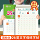 星空貓小學生26個英文字母練字帖國標體英語入門基礎(chǔ)訓練衡水體初學者 國標體 26英文字母1本【31頁】
