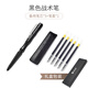 迪拓戰(zhàn)術(shù)筆多功能合法防身用品防狼器防護防衛(wèi)求生裝備破窗逃生筆 黑色筆+筆芯5支+筆套1個