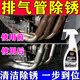 車武堂摩托車汽車排氣管除銹防銹劑清洗劑保養(yǎng)不銹鋼翻新劑管鏈條防氧化 1瓶裝【效果明顯】
