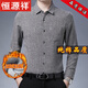 恒源祥加絨長(cháng)袖襯衫男士保暖襯衣秋冬季中青年休閑純色加厚打底衫上衣服 棉麻 加絨深灰 加厚 L 170建議120-135斤