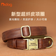 DidogPet寵物狗狗項圈泰迪小型犬頸圈狗牌刻字防丟牽引繩金毛中大型犬脖圈 鹿皮棕（刻字） S-小型：參考體重9-18斤