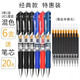 晨光（M&G） 按動(dòng)中性筆0.5mm黑色簽字筆k35子彈頭碳素水性筆藍(lán)色紅色刷題辦公會(huì)議黑色水筆 混色6支【黑3紅1藍(lán)1墨藍(lán)1】+20支黑色筆芯