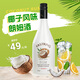 莎堡皇（FAST.KING）椰子朗姆酒700ml椰子酒洋酒利口酒椰林飄香調酒烘焙基酒 【椰子味朗姆酒】 700mL 1瓶