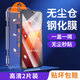 閃魔秒貼無塵倉適用vivo iQOO Neo8鋼化膜防窺膜iQOONeo8Pro高清 超清無塵倉秒貼2片裝