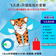 百特濰坊百特風(fēng)箏兒童風(fēng)箏男孩女孩卡通風(fēng)箏易飛玩具風(fēng)箏初學(xué)者風(fēng)箏 飛天虎+18時(shí)尚藍輪400米線(xiàn)