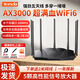 Tenda騰達(dá)路由器千兆無(wú)線家用穿墻王高速wifi 雙頻5g光纖ac 1200M全網(wǎng)通寬帶六天線 5G五天線千兆WIFI6雙頻AX3000旗艦款