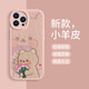 美十美分（MSMF）捧花小熊兔子蘋(píng)果情侶手機殼新款油畫(huà)可愛(ài)卡通少女心適用男女款秀恩愛(ài)超薄軟硅膠全包防摔保護套 輕奢小羊皮【砂粉色】送花熊-463615 iPhone16