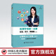 【官方旗艦店】心研逸學(xué) 考研心理學(xué)考研基礎綜合考試 心理學(xué)考研一本通 實(shí)驗統計測量篇 實(shí)驗心理學(xué)輔導教材 （第三版）