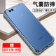 奧多金 華為nova2plus手機殼 硅膠防摔保護套 適用于華為手機套 Nova2Plus(BAC-AL00)