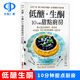 低糖．生酮10分鐘甜點(diǎn)廚房：以杏仁粉、椰子粉取代面粉 彭安安 精心設計最簡(jiǎn)易即食的65道美味甜點(diǎn) 臺版繁體中文 飲食養生 食譜菜譜 食療保健書(shū)籍