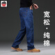 AEMAPE蘋果牛仔藍(lán)全棉牛仔褲男夏薄款直筒寬松高腰深襠闊腿大碼加肥胖子 【夏薄款】牛仔藍(lán) 46(3尺6)