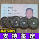 清代真品五帝錢門對門過門石下壓門檻銅錢葫蘆擺件古幣中國結(jié)掛飾 真品散裝五帝錢一套【放門檻下】
