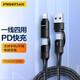品勝四合一數(shù)據(jù)線快充iPhone適用華為蘋果Type-C小米安卓手機(jī)多功能車載聯(lián)想筆記本電腦一拖四充電線 四合一超級(jí)快充線60W/20W全兼容 1.2米黑色