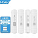 海爾（Haier） 凈水器濾芯升級版聚丙烯活性炭超濾膜過濾配件 HU612-4濾芯 全套濾芯