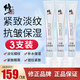 修正抗皺眼霜 全臉眼紋眼圈紋緊致抗皺補(bǔ)水亮提拉皺紋 (3支裝)抗皺緊致眼霜