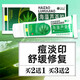 中佳創(chuàng  )美中佳創(chuàng  )美海藻蘆薈膠痘痘淡印舒緩修復蚊蟲(chóng)叮咬補水滋潤植物濃縮液 3盒（買(mǎi)2贈1）