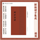 新編諸子集成15種精裝帛書(shū)老子校注韓非子集解淮南鴻烈集解老子道德經(jīng)注校釋列子集釋呂氏春秋論衡校釋論語(yǔ)集釋中華書(shū)局正版 列子集釋