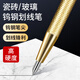 郎匠坊鎢鋼合金劃線(xiàn)筆瓷磚切割筆鋼板畫(huà)針劃刀劃針器金屬劃線(xiàn)神器畫(huà)線(xiàn)筆 金色款-鋼筆式劃線(xiàn)筆