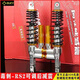 DUCI毒刺RS2后減震改裝小牛N1s U+B UQi U2 九號(hào)e80c m95c m85c+  電動(dòng)車(chē)勁戰(zhàn)三代目改裝三可調(diào)后避震 毒刺RS2三調(diào)【銀金】335叉口