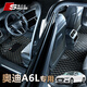 斯克帝 適用于奧迪a6l腳墊全包圍2019-2025款汽車專用 耐磨防水無異味