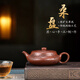 陶舍軒宜興手工紫砂壺【桑盤】原礦文革泥 約200CC 砂料純正 茶具茶壺