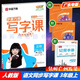 包郵2024秋廣東專(zhuān)版華夏萬(wàn)卷字帖新升級(jí)小學(xué)生同步寫(xiě)字課3三年級(jí)上冊(cè)配RJ版人教版部編版統(tǒng)編版正楷字帖語(yǔ)文核心素養(yǎng)練字帖全彩版廣東專(zhuān)用版
