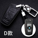 寶馬鑰匙套3系X3\\X1\\X5\\X6真皮5系525\\530li車(chē)鑰匙包扣 寶馬D款