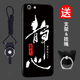 班藍 蘋(píng)果6splus手機殼防摔硅膠iphone6plus手機套軟殼女男款圖案磨砂 靜心 蘋(píng)果6plus【支架+掛繩】