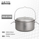 鈦途（TITO TITANIUM）純鈦4.5L湯鍋露營(yíng)戶外炊具鍋具家用煮火鍋大容量野餐鍋蒸鍋帶蒸籠 4.5L湯鍋（無蒸屜）-啞光