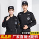 艾買(mǎi)保安服春秋套裝黑色長(cháng)袖作訓服秋冬加厚物業(yè)保安工作服保安服冬裝 春秋套裝【帶標志】 XL (175)