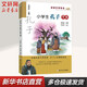 【新版 套裝-單本可選】小學(xué)生名家文學(xué)讀本 浙江少年兒童出版社 魯迅豐子愷汪曾祺巴金葉圣陶蕭紅朱自清沈從文蘇軾讀本 課外閱讀書籍 小學(xué)生孔子學(xué)本