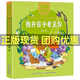 閱美共讀 推開(kāi)窗子看見(jiàn)你注音版金波著(zhù) 長(cháng)江少年兒童出版社一年級2024昆明書(shū)香校園愛(ài)上閱讀筆墨書(shū)香經(jīng)典閱讀1年級打卡答題課外書(shū)推薦書(shū)目「官方正版」 推開(kāi)窗子看見(jiàn)你（注音）-長(cháng)江少年兒童出版社