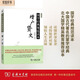 增廣賢文/國學(xué)經(jīng)典規(guī)范讀本