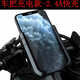 奔邦代駕專(zhuān)用鋁合金手機支架帶USB充電器電瓶車(chē)2A折疊車(chē)手機架防水 代駕車(chē)專(zhuān)用帶兜車(chē)把款-2.4A快充