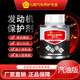 G大工碳元G牌轎車發(fā)動機抗磨保護劑降噪治抖動燒機油進口添加養(yǎng)護 80ml*2【10萬公里以上動力還原】 汽油版