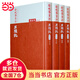 脂硯齋重評石頭記（庚辰本）全四冊