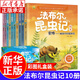 【系列可選】法布爾昆蟲(chóng)記禮盒裝 少兒百科全書(shū) 兒童科普繪本3-6歲親子共讀7-10歲一年級課外閱讀昆蟲(chóng)故事書(shū) 【非注音版】法布爾昆蟲(chóng)記禮盒裝10冊