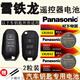 松下（Panasonic）適用于雪鐵龍C3-XR 凡爾賽C5X 愛(ài)麗舍 世嘉汽車(chē)鑰匙原裝紐扣電池松下CR2032