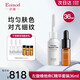 伊珊（E′cencel）左旋維他命C精華22%濃度左旋VC精華液早C晚A細(xì)紋 左旋維他命C精華套裝36ml