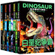 全5冊  恐龍星球大探秘 兒童課外書(shū)圖書(shū)繪本揭秘恐龍世界故事書(shū) 0-3-6-12歲繪本圖畫(huà)書(shū) 動(dòng) 