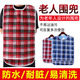 協(xié)愈【防水耐臟】老人吃飯圍兜臥床成年人病人口水兜大人圍嘴食飯兜防 紅色格子45*75cm雙層帶兜款