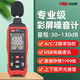特安斯 分貝儀噪音計測試儀ACZ加權高精度測聲音環(huán)境音量測量?jì)x TA652B