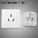 三孔插座插頭熱水器大功率25A三極86面板三相工業(yè)大功率插頭220V 20A三插頭插座一套