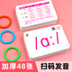 48個(gè)英語(yǔ)國際音標卡片和自然拼讀小學(xué)生學(xué)習入門(mén)教材發(fā)音有聲掛圖 音標卡普通款(48張)