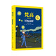 梵高：圖像小說（動人的圖像小說，也是一份親密的傳記，荷蘭被翻譯很多的圖像小說，讓你非常近地體驗梵高） 小說