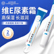 內廷上用北京同仁堂維e尿素霜雞皮膚暗沉干燥脫皮手足皸裂保濕維生素e乳膏 20g 2盒 早用【維e尿素霜】
