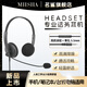 MIISIIA名鯊N25話務(wù)員專用耳機(jī) 客服耳機(jī) 有線頭戴式電腦耳機(jī) PTE 網(wǎng)課學(xué)習(xí) USBType-c頭耳麥 電銷耳麥 星空灰-單3.5【適用單孔設(shè)備】